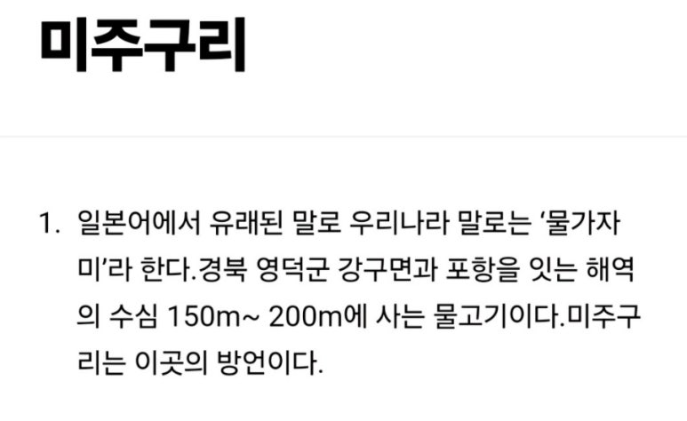 일품맛집생선구이 이미지