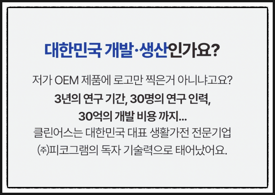 (주)클린어스 이미지