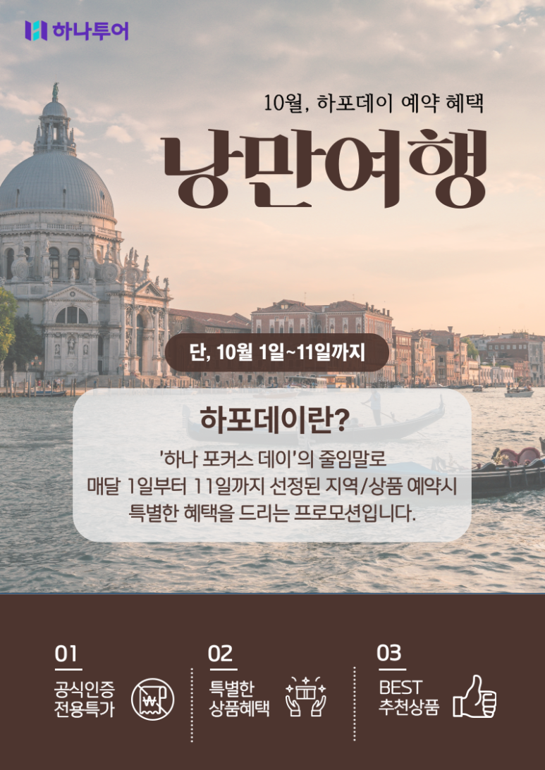 꿈에그린여행사 이미지