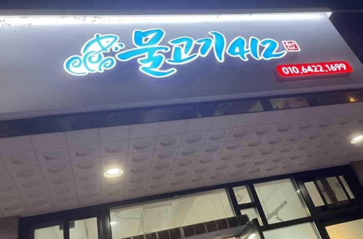 물고기412 이미지