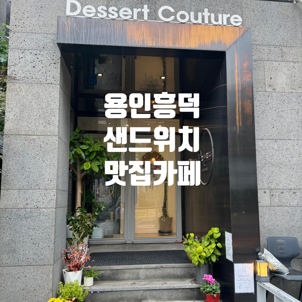 데세르 이미지