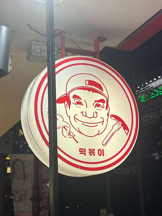 동은이꼬마김밥 이미지
