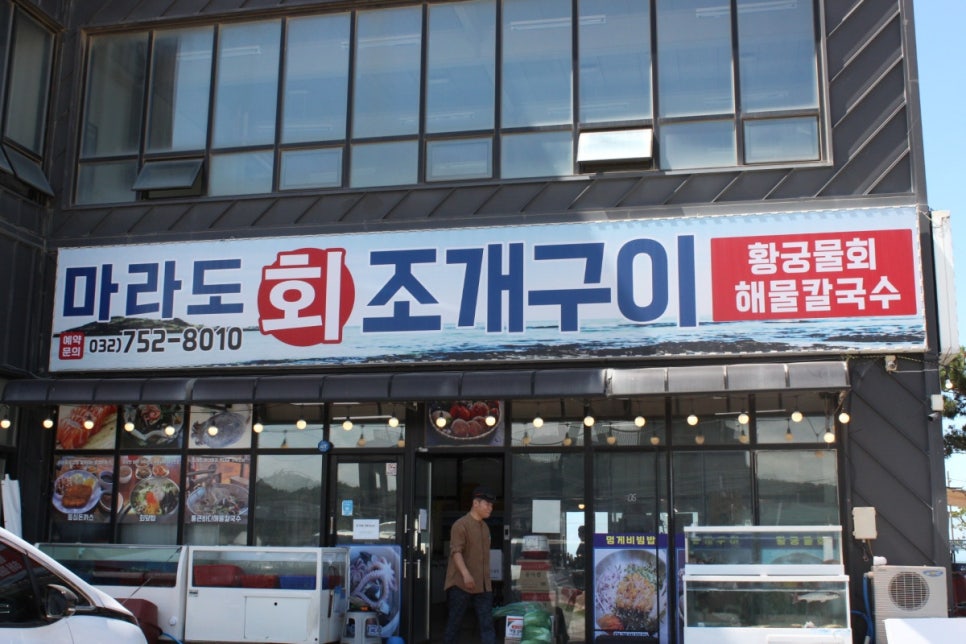 회앤조개 이미지