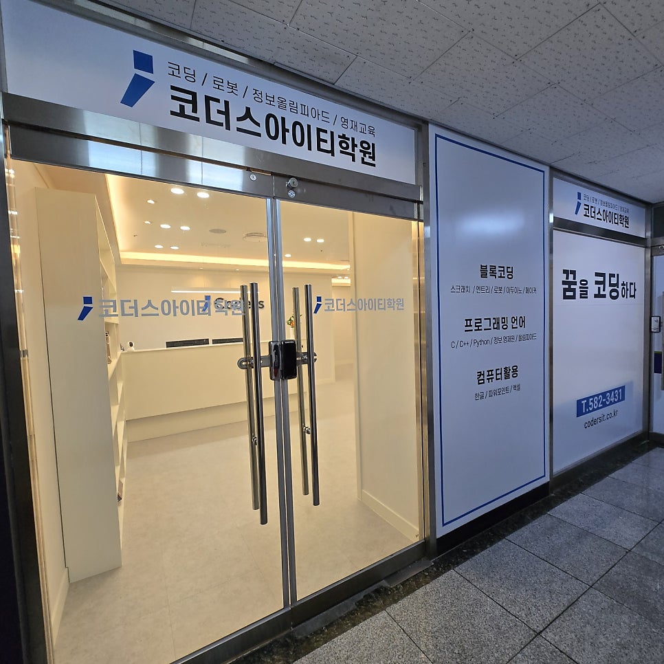 코더스아이티학원 이미지