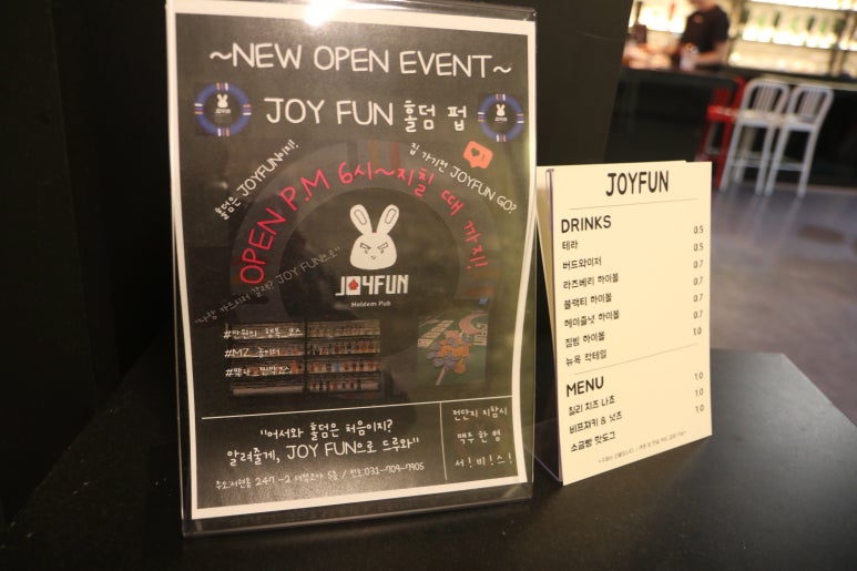 조이펀홀덤펍 이미지