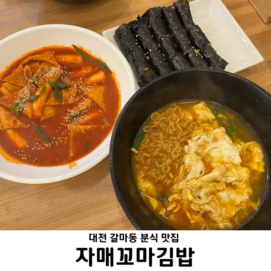 자매꼬마김밥 이미지