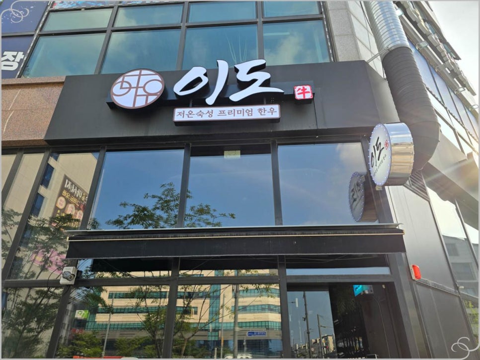 이도우 이미지