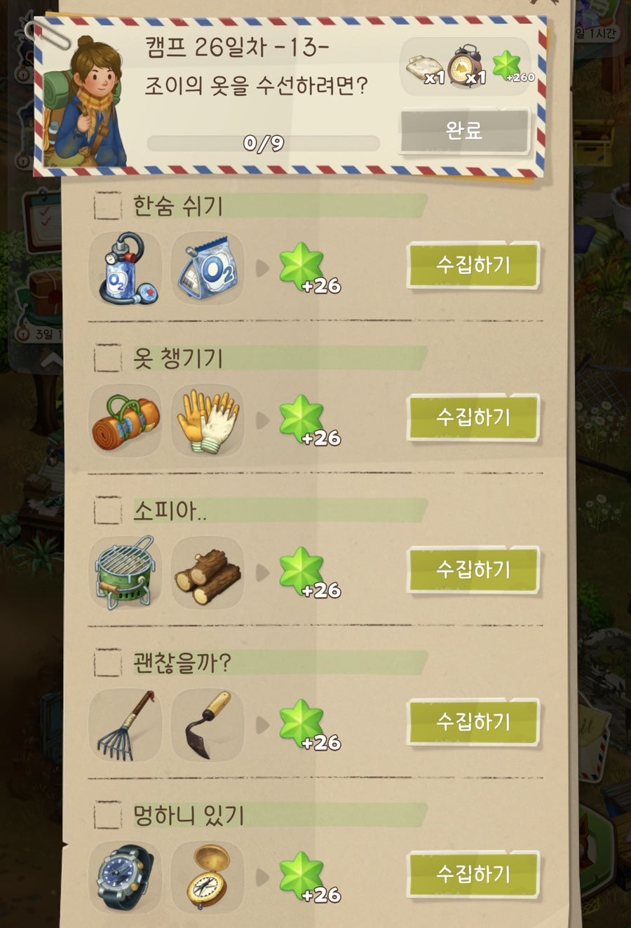 소피아옷수선 이미지