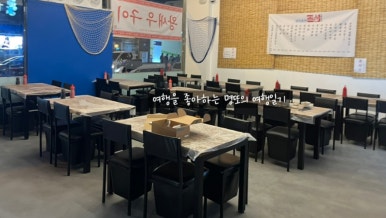 바다포차돌섬 남악점 이미지