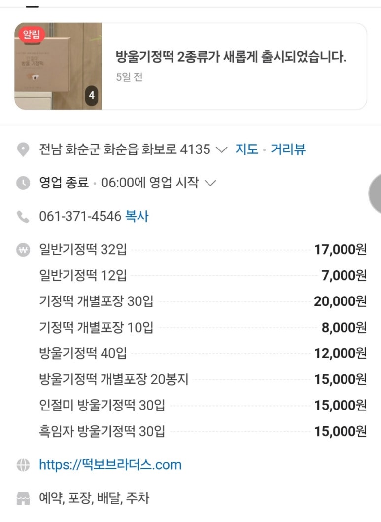떡보브라더스 이미지