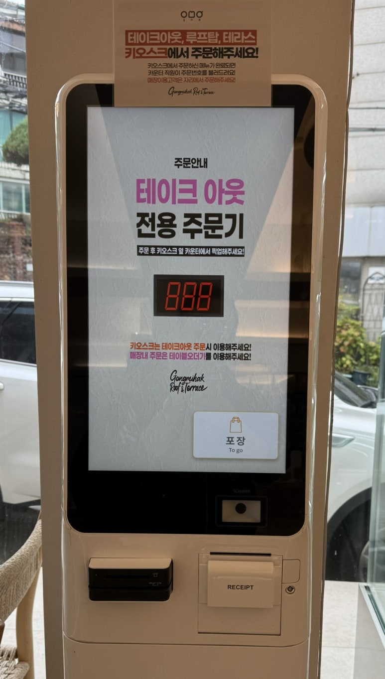 공미학 루프앤테라스 펍스토랑 이미지