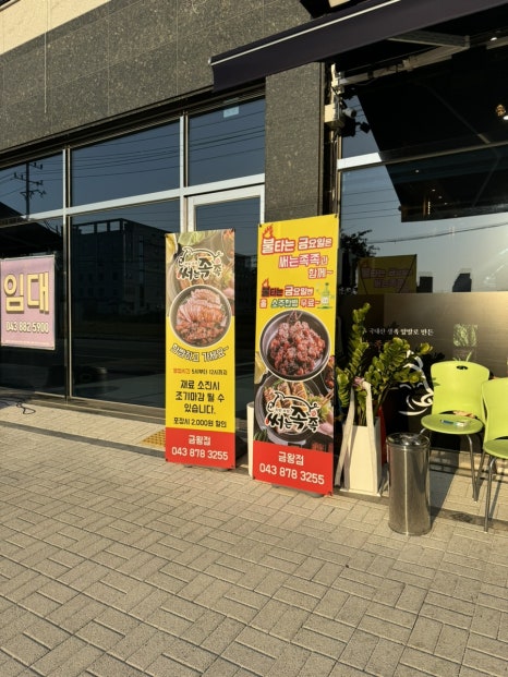 금왕연합정형외과 이미지