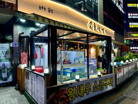 홍천맛소 이미지