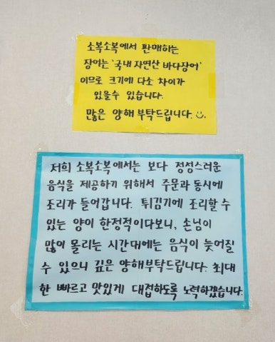 소복소복 횡성점 이미지