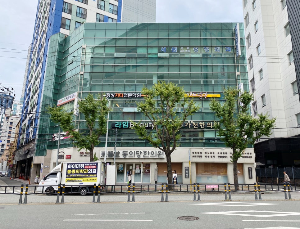 동의당한의원 이미지