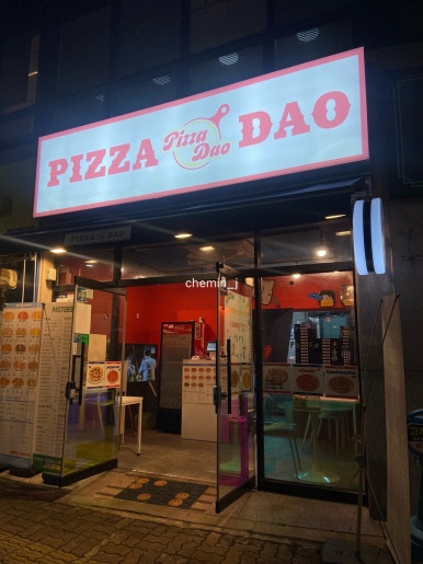 피자다오광주 이미지