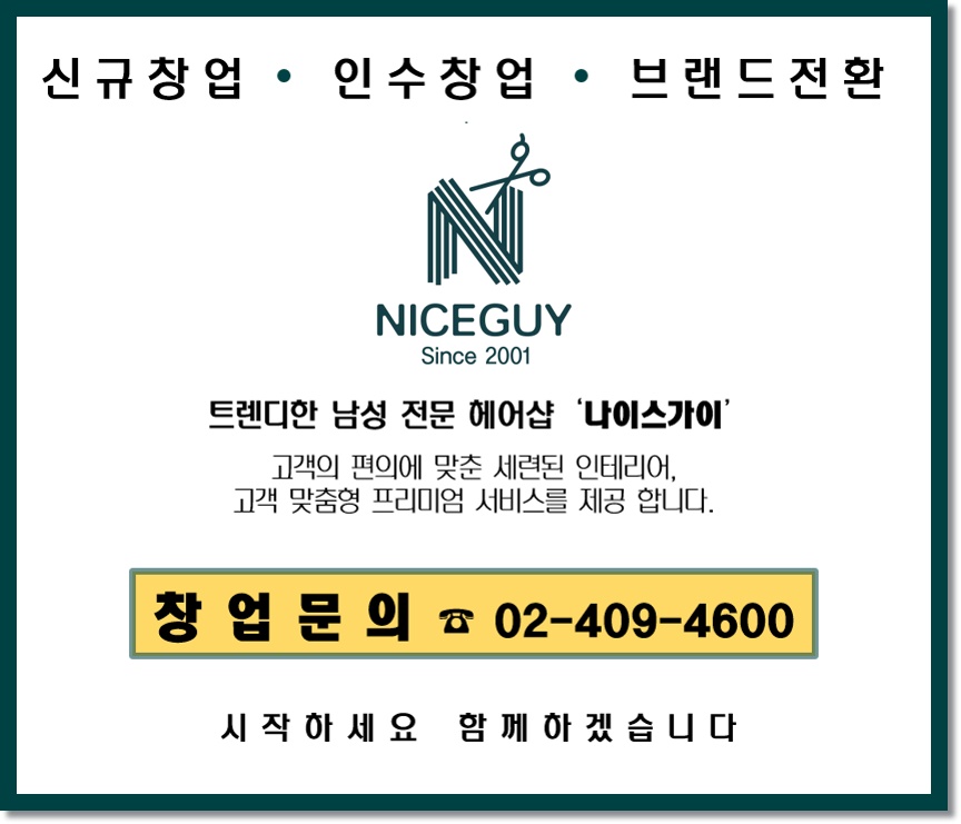 나이스가이서초그랑 이미지