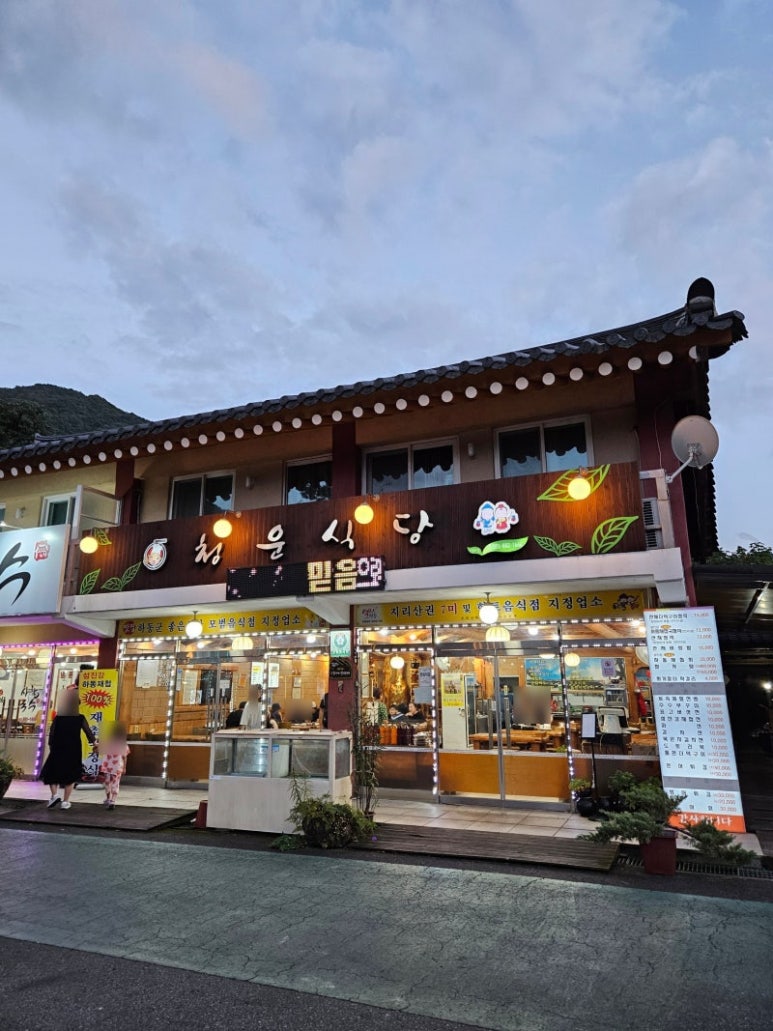 청운식당 이미지