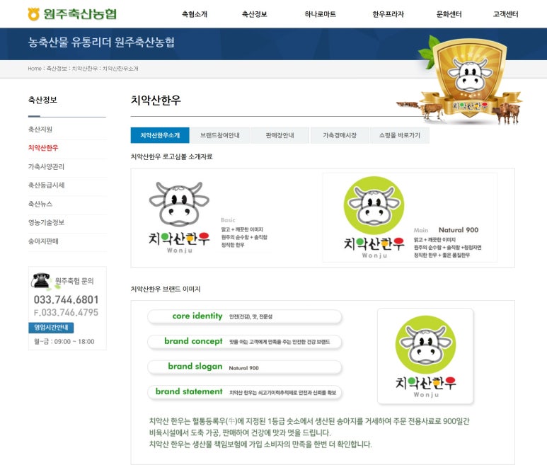 치악산한우코뚜레 이미지