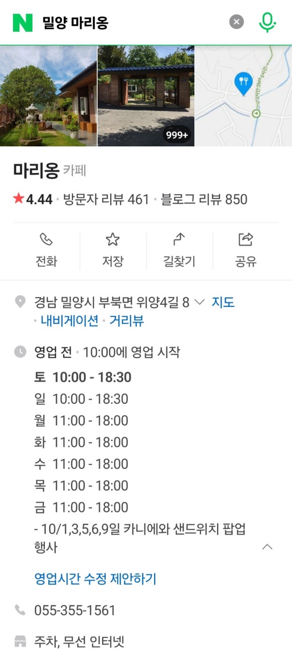 카페은목서 이미지