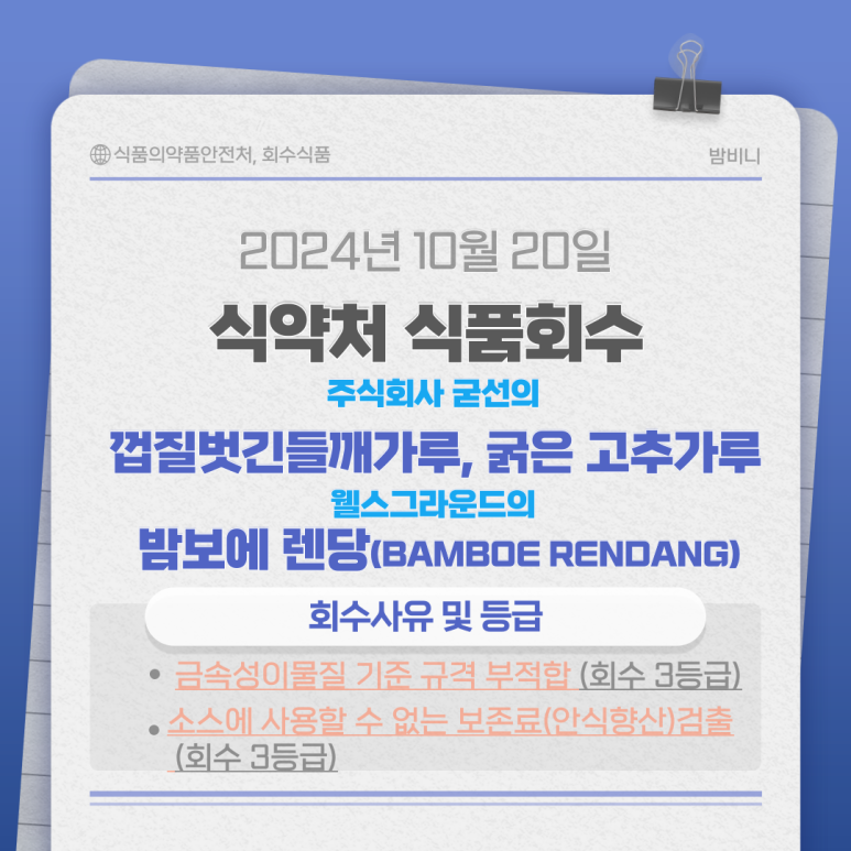 주식회사굳선 이미지