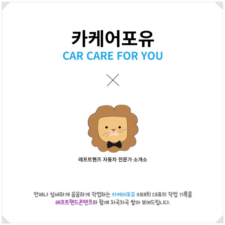 카케어포유 이미지