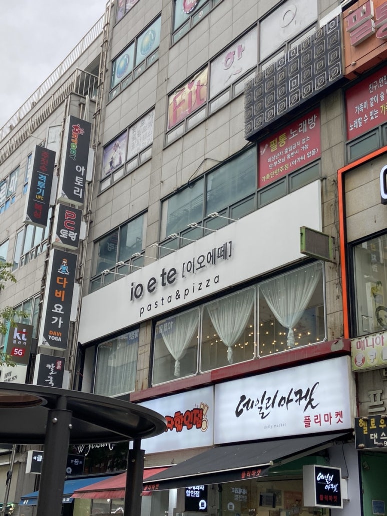 이오에떼 이미지