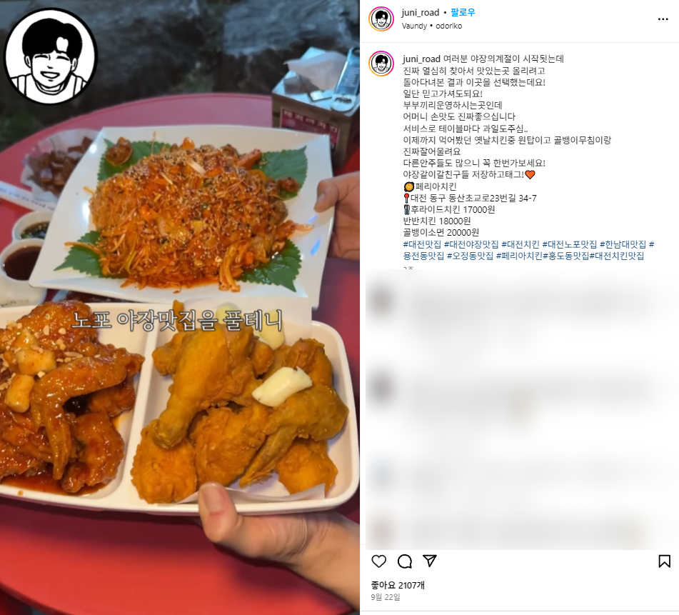 페리아치킨 이미지