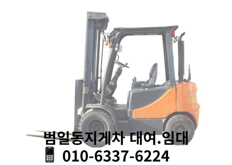 좌천동지게차 이미지