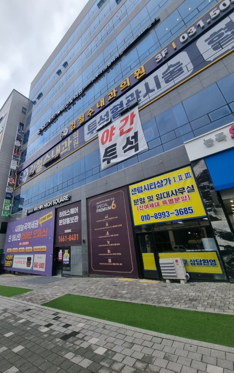 모넬로 시흥능곡역점 이미지