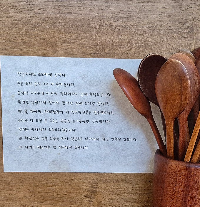소노이에 이미지