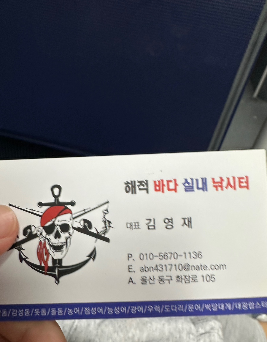 해적바다실내낚시터 이미지
