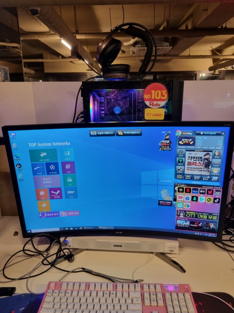 놀이터PC방 이미지