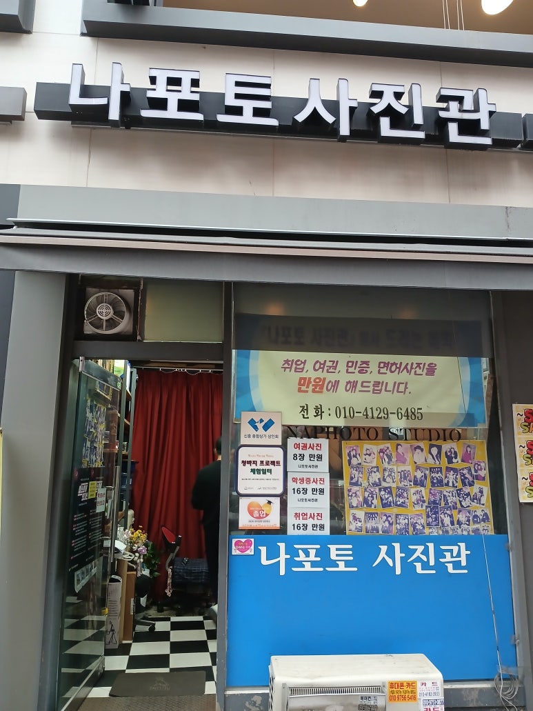 나포토 이미지