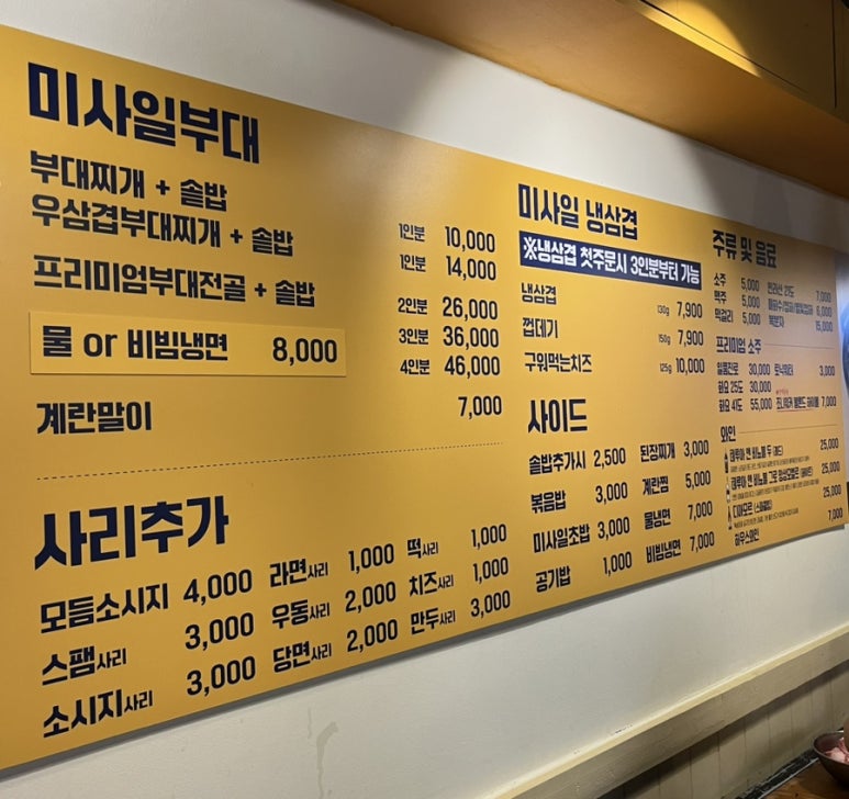 미사일 부대찌개 이미지