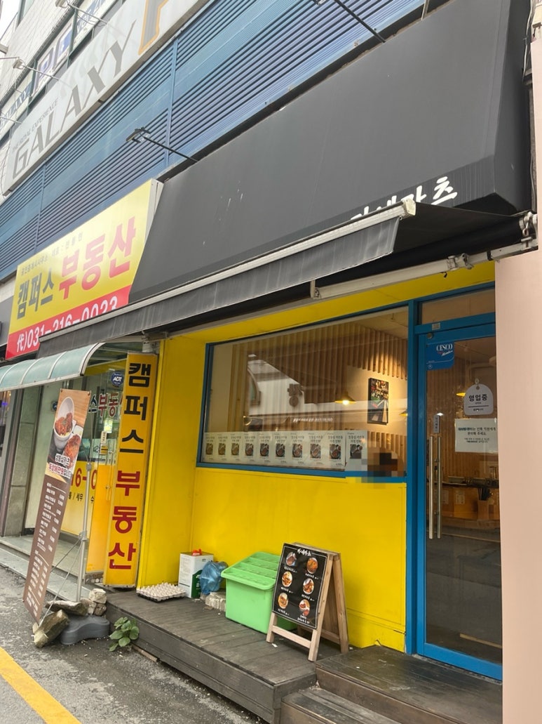 카네카츠 이미지