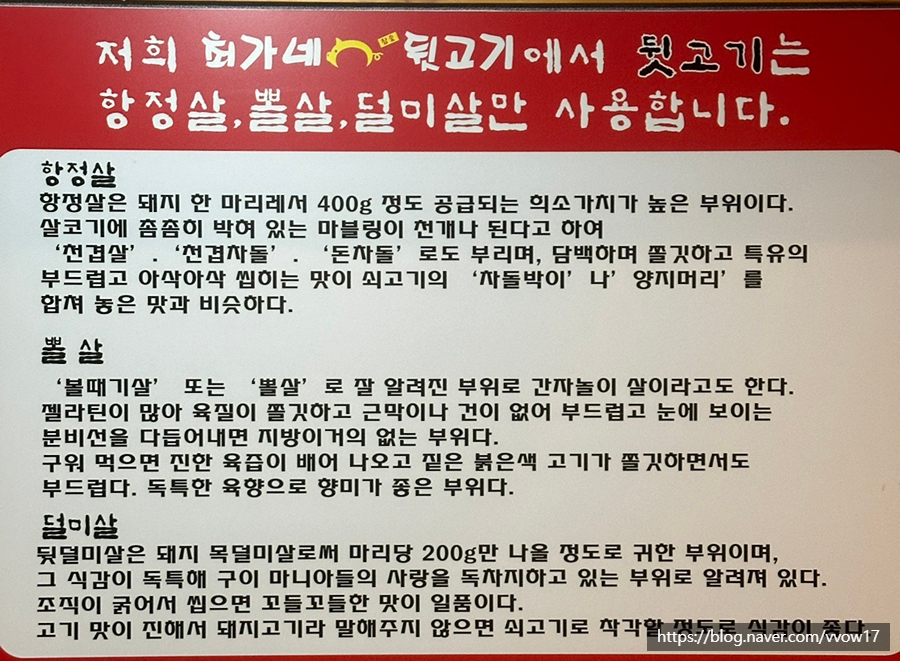 최가네뒷고기 이미지