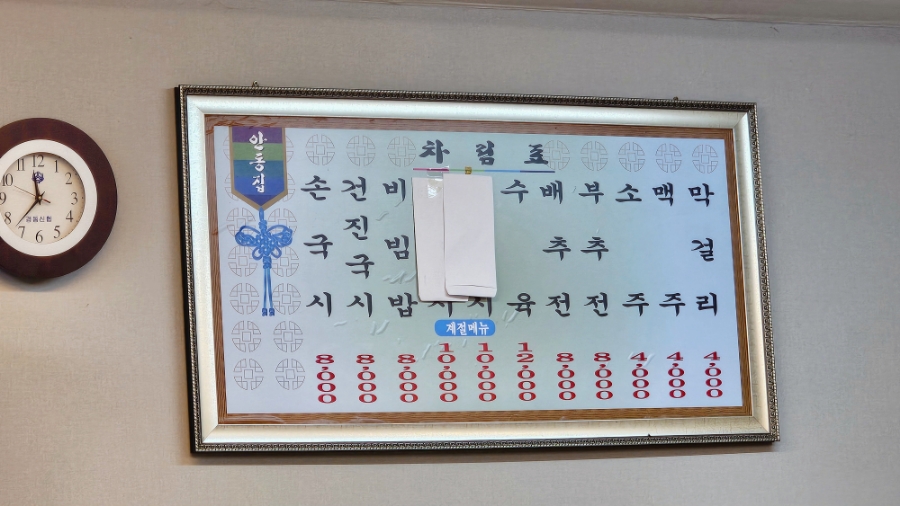 참칼국시 이미지