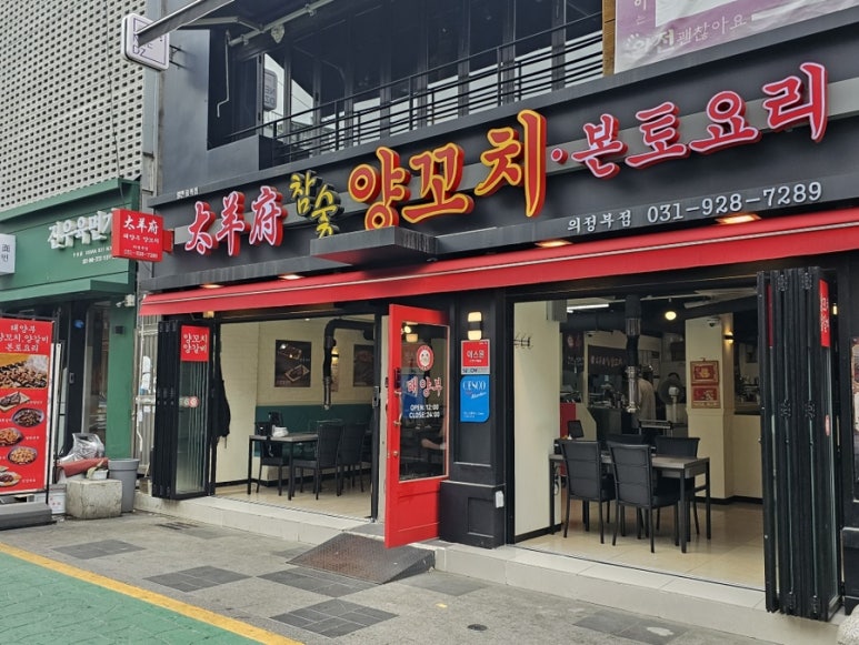 풍미참숯양꼬치 이미지