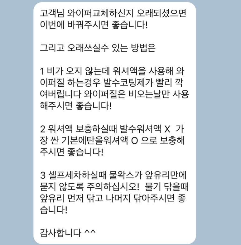 해피카워시 이미지