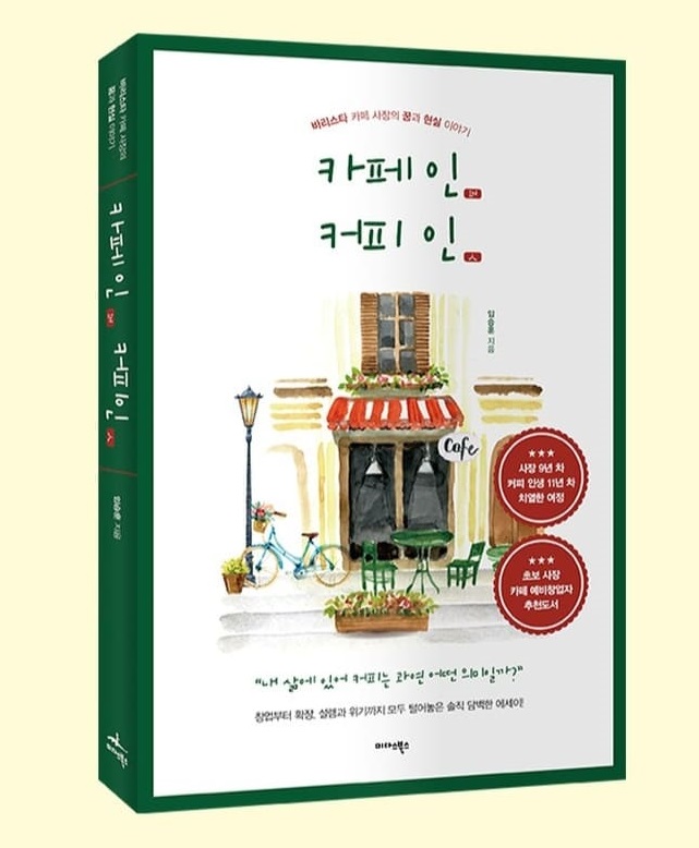 in커피 이미지