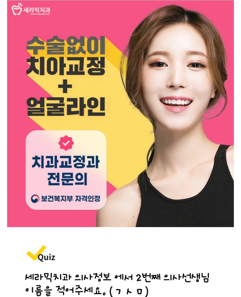 서울다은치과의원 이미지