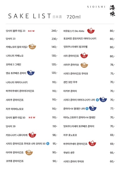 시오이시 이미지