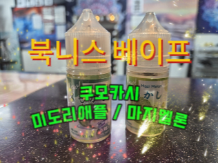 북니스베이프 이미지