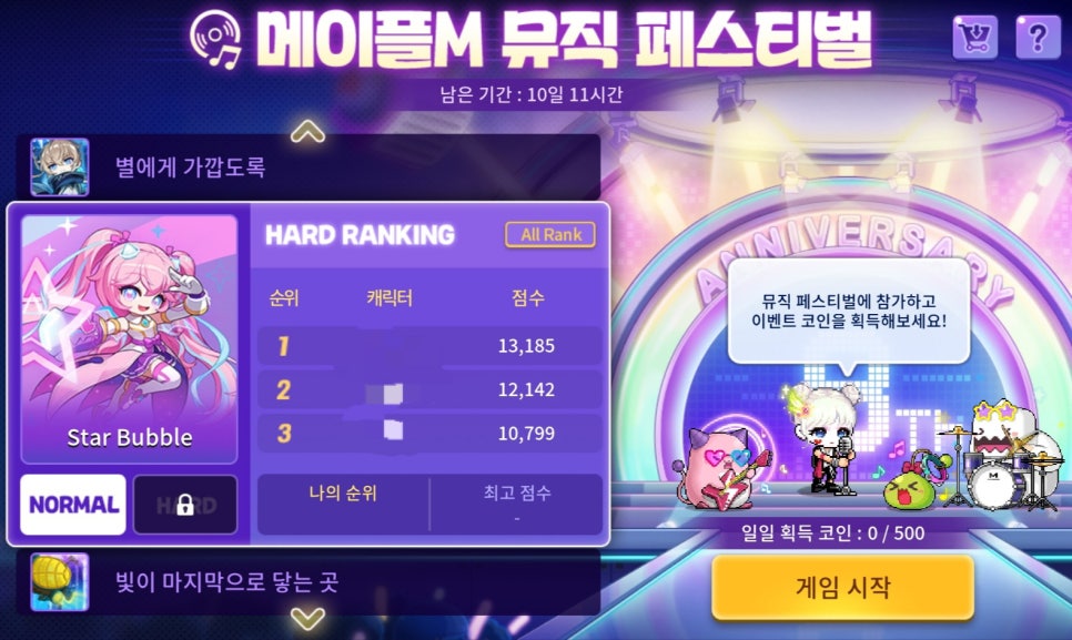 메이플뮤직 이미지