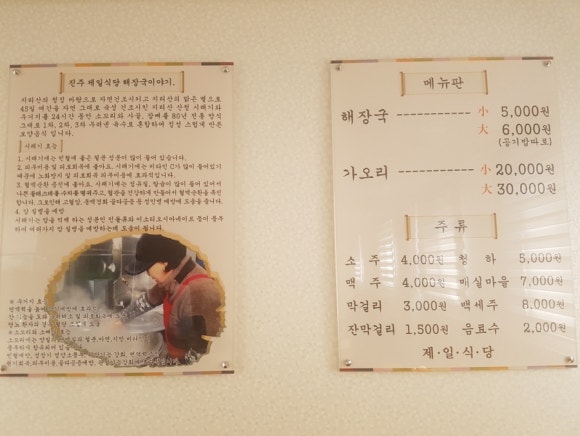 진주해장국 이미지