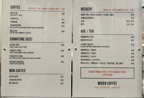 와이든커피 이미지