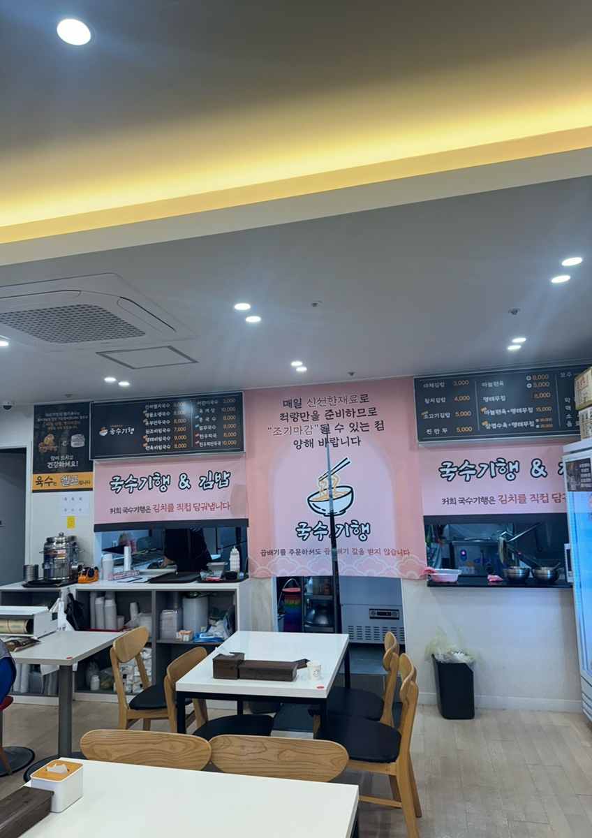 국수기행용곡점 이미지
