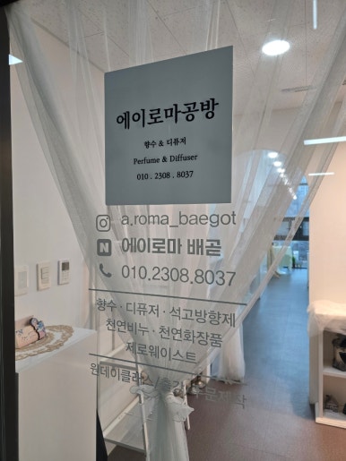 에이로마A'roma 이미지