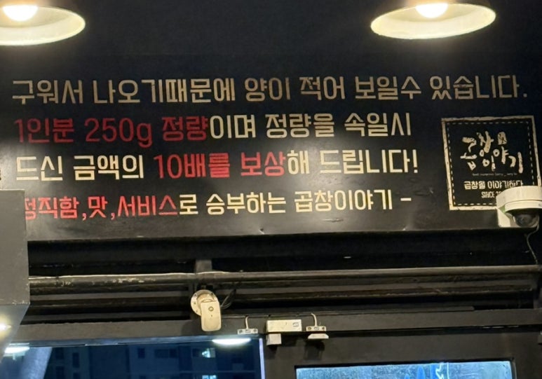 곱창이야기 대구월성점 이미지